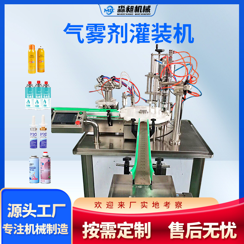 Aerosol Can Spray Filling Machine Nasal Spray Oral Tinplate Fully Automatic Filling Machine Perfume Filling Equipment Aerosol Can Spray Filling Machine Nasal Spray Oral Tinplate Fully Automatic Filling Machine Perfume Filling Equipment