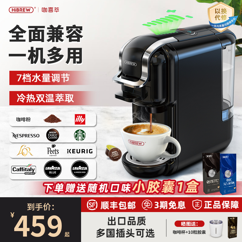 In-Stock Hibrew H2B Coffee Machine Compatible with Multiple Espresso Capsules, Fully Automatic, Small Home-Use Coffee Grinder