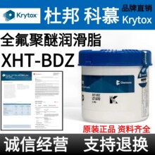 �����Ű��ĽKrytoxXHT-BDZ GPL105 205 227ȫ�����Ѹߜ؝���֬��