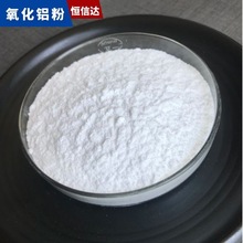 电子陶瓷片用阿尔法氧化铝粉 三氧化二铝工业级氧化铝粉3-5微米