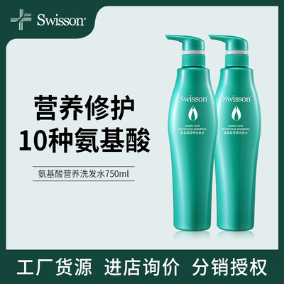 Swisson Yun Premium can Amino acids shampoo Supple nourish Repair Impaired Hair Shampoo wholesale