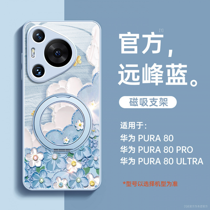 磁吸支架适用华为pura70手机壳新款pura80pro+高级女p60全包50pro|undefined