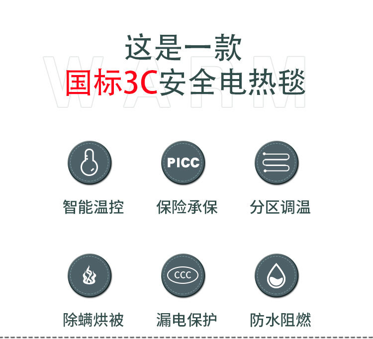 2025条纹电热毯_04