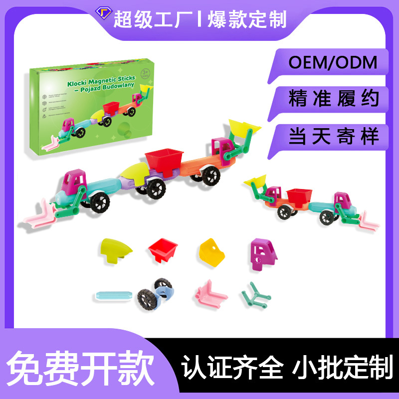 Barras magnéticas transfronterizas ensamblaje puzzle infantil nuevo coche de bloque magnético divertido compatible barra magnética carro de juguetes DIY