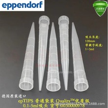 0030000978 ������epTIPS ��ͨ���b 100-5000&micro;l, 5x100�����^