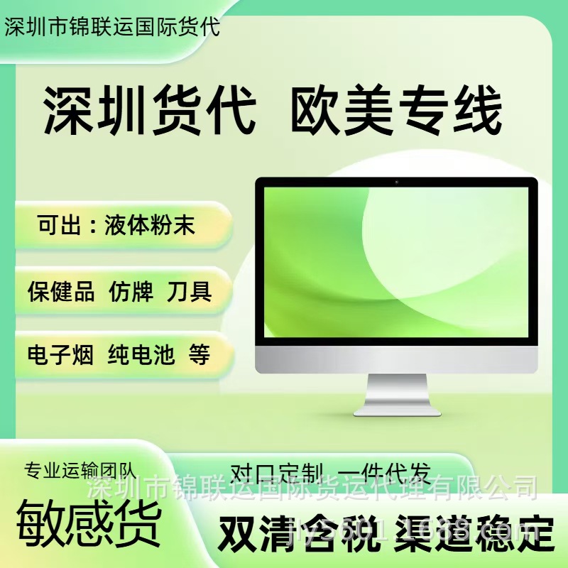 锦联运美国空派渠道 可承运种子到美国DDP门到门双门到门配送