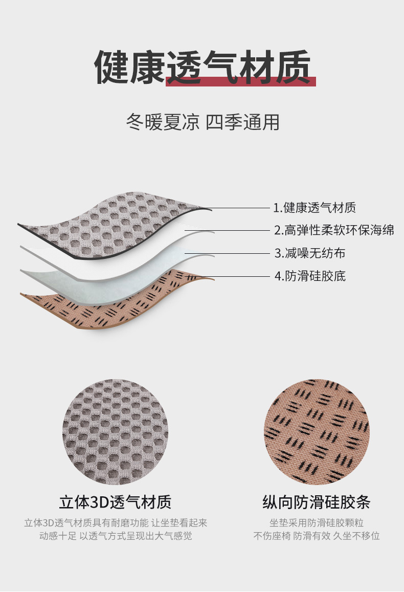 Car Massage Net, Universal Seat Cushion for All Seasons, Fashionable, Simple, Non-Slip, Wear-Resistant, Breathable and Comfortable Single-Seat Three-Piece Seat Cushion