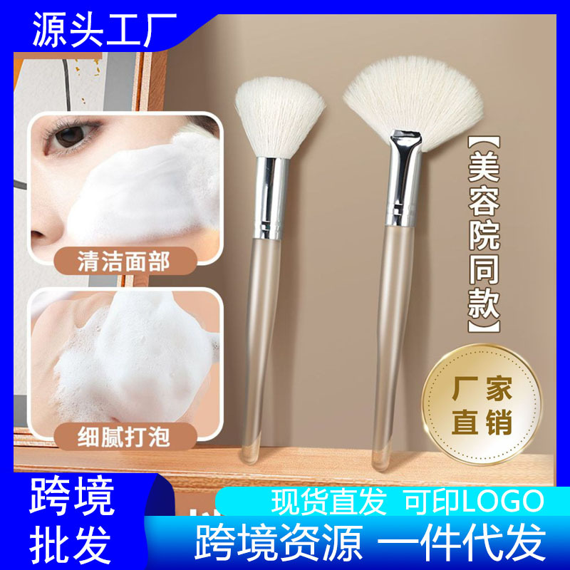 新款仿羊毛起泡刷美容洗脸刷配洗面奶打泡刷高光化妆刷圆形扇形