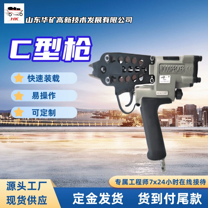 Не легко застрять Пневматический пистолет для ногтей C-типа Простота в использовании Пистолет для ногтей C-типа Поддержка индивидуального пневматического пистолета C-типа