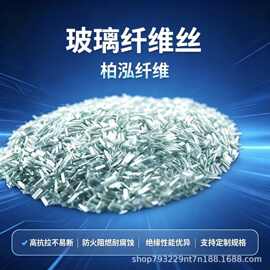 短切耐碱玻纤维 抗裂添加剂工程混凝土水泥砂浆用抗裂玻璃纤维