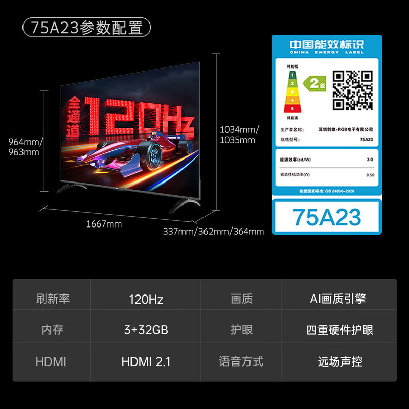 Skyworth Tv 75A23 75-Inch 4K Smart Network Lcd Tv