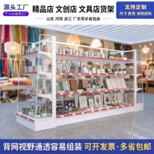 背网超市货架便利店文创精品店饰品店挂件商超文具店专用网格货架