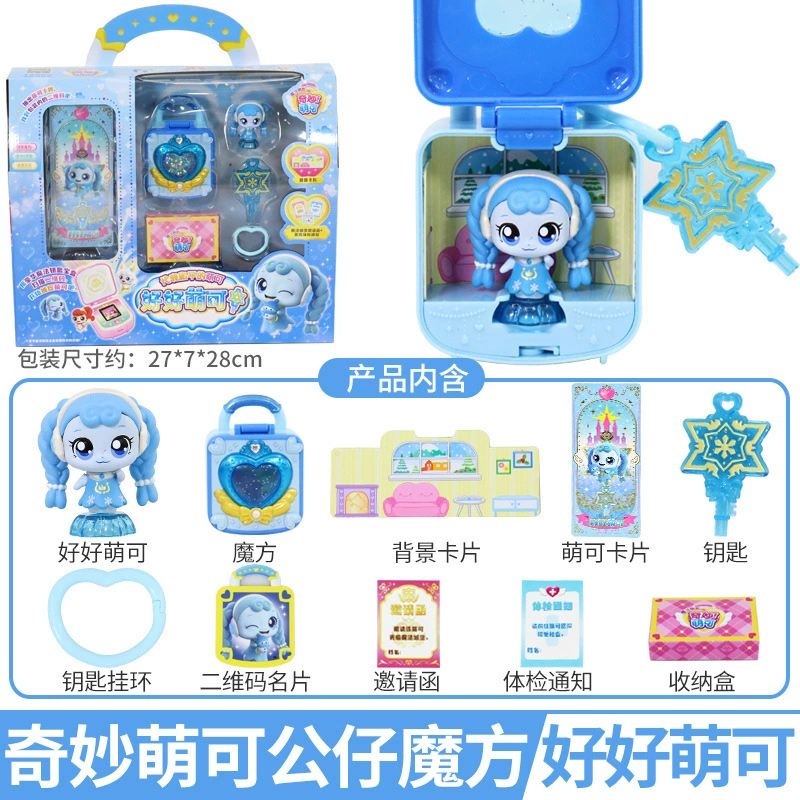 奇妙萌可 Magic Key Talking Lucky Love Meng Ke, честность, восторженная Mengcora Castle Hospital