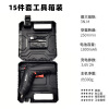 Electric screwdriver, small automatic electric drill, charging mode, fully automatic