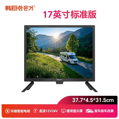 Android Display Tablet Lcd – Car TV - 12v24v-17inch-vehicle-standard-version