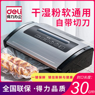 Deli 14886S Vacuum Packaging Machine Commercial Wet and Dry Food Sealing Packaging Machine Household Vacuum Preservation Machine