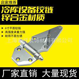 平面烘箱合页冷柜冷库门工业折页厢式货车蒸柜门铰链厨房设备配件