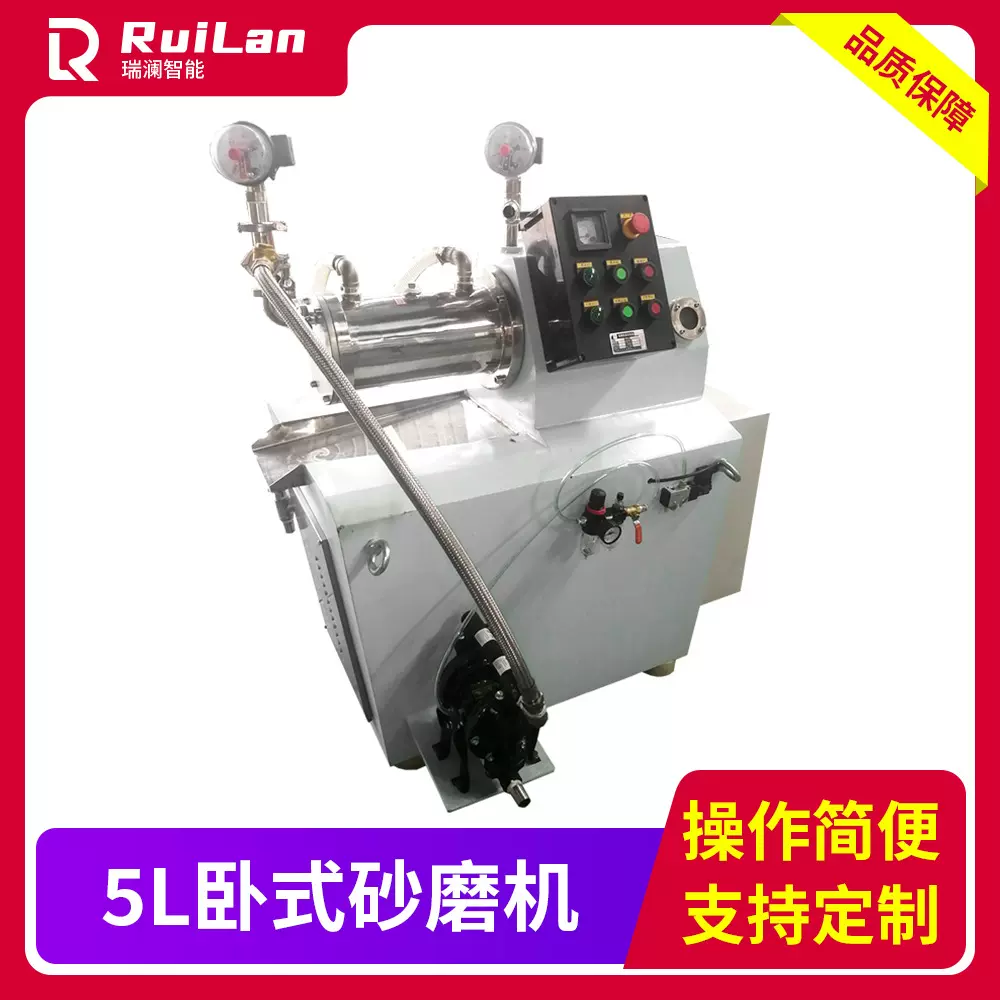 粉碎卧式砂磨机高能效砂磨机混合设备研磨设备涂料油墨化