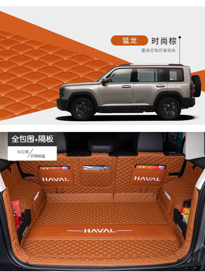 Suitable for 24 Haval Raptors Trunk Mat Surrounding Harvard Car Interior Modification Accessories Protective Trunk Mat
