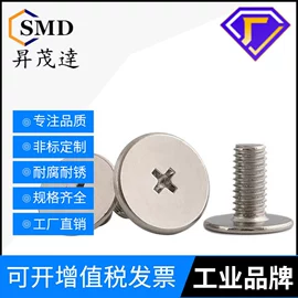 螺钉;螺母;螺柱