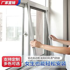推拉式纱窗防蚊家用铝合金纱窗平移自装金刚网塑钢阳台防盗沙窗网