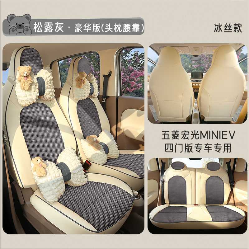 Wuling Mini Seat — Wuling Modelə uyğun (Original) oturacaq örtükləri - truffle-grey-deluxe-edition-note-car-model-year
