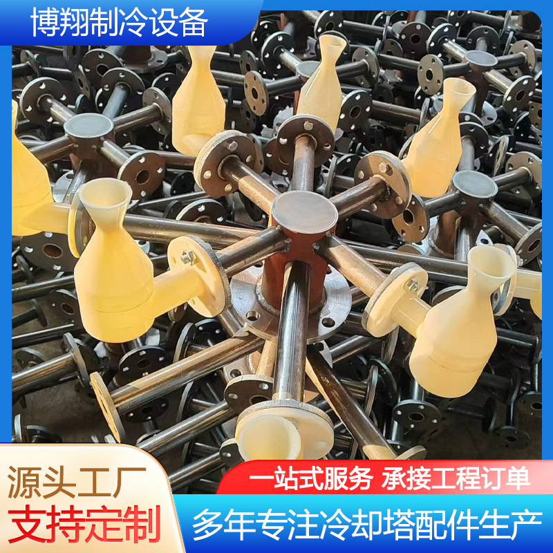 厂家供应冷却塔淋水喷头 喷淋塔配件 电厂水塔喷头设备 喷淋设备