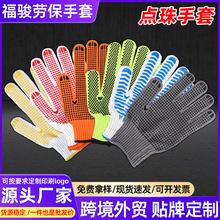 點珠勞保手套廠家工地上用防滑耐磨點塑手套搬運透氣點膠手套外貿