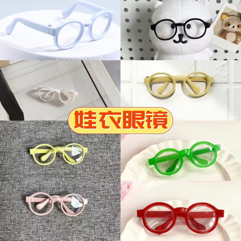 10cm Self-Deprecating Bear Versatile Cute Doll Clothes Accessories Glasses Diving Goggles Cream Style Doll Accessories