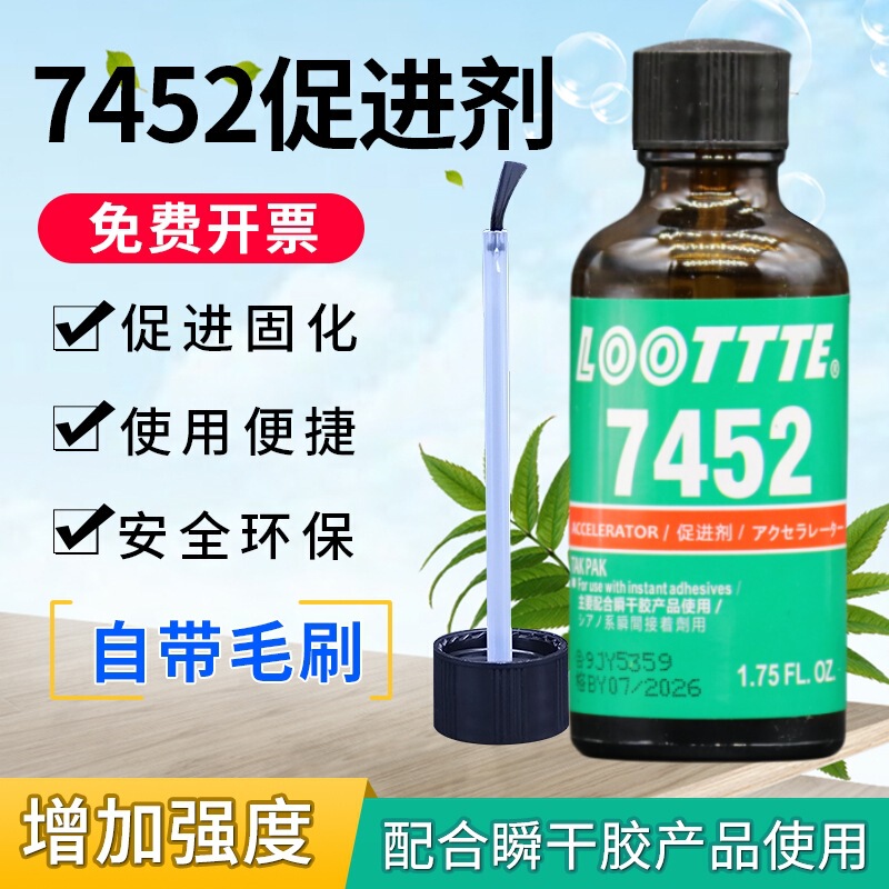 7452 Quick-Drying Glue Prevents Whitening, Accelerates Curing, and Activates 401 Strong Instant-Dry Glue Accelerator 7452 Quick-Drying Glue Prevents Whitening, Accelerates Curing, and Activates 401 Strong Instant-Dry Glue Accelerator