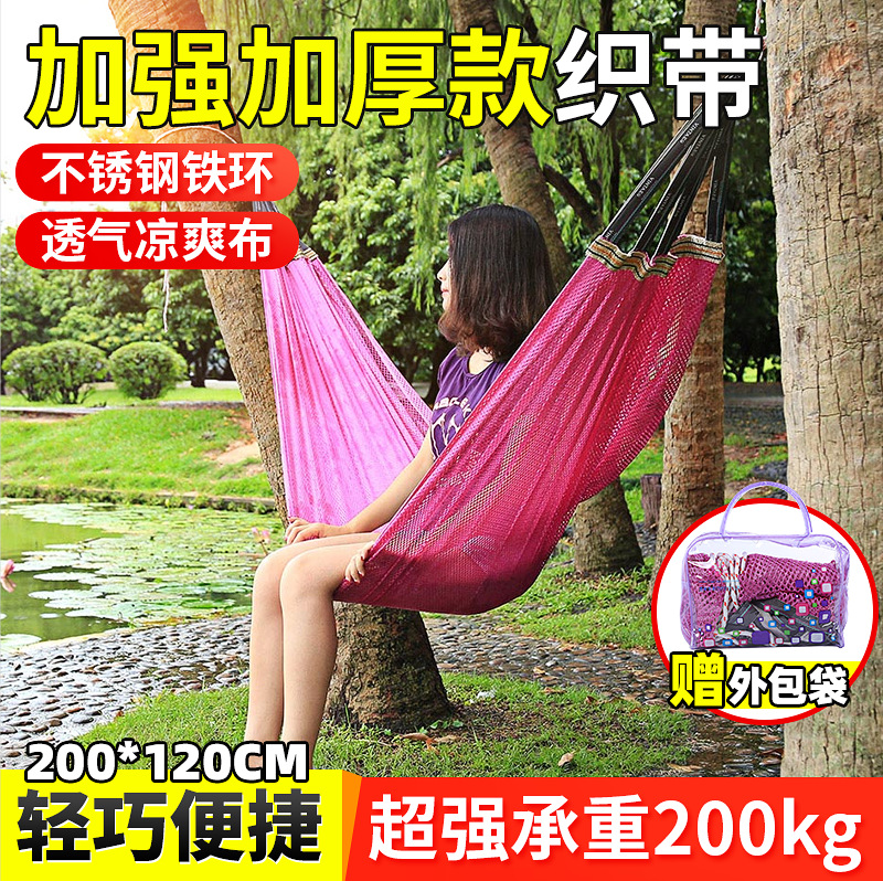 Wholesale manufacturer ice silk hammock transparent bag ice silk hammock outdoor travel hammock with outer bag and binding rope
