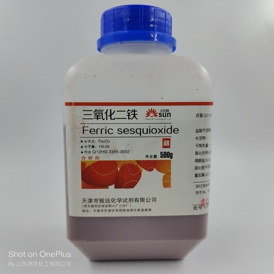 三氧化二鐵氧化鐵紅粉紅鐵粉Fe2O3分析純AR500g瓶化學試劑