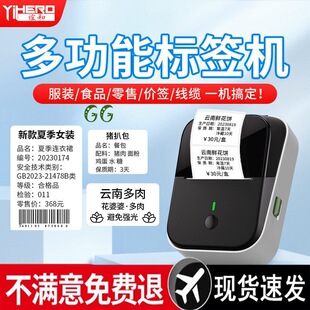 Label Printer Handheld Portable Clothing Tag Food Commercial Self-Adhesive Price Tag
