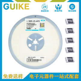 贴片电阻 富捷0805 1% 4.7K 全新现货，免费拿样板，量大价格优