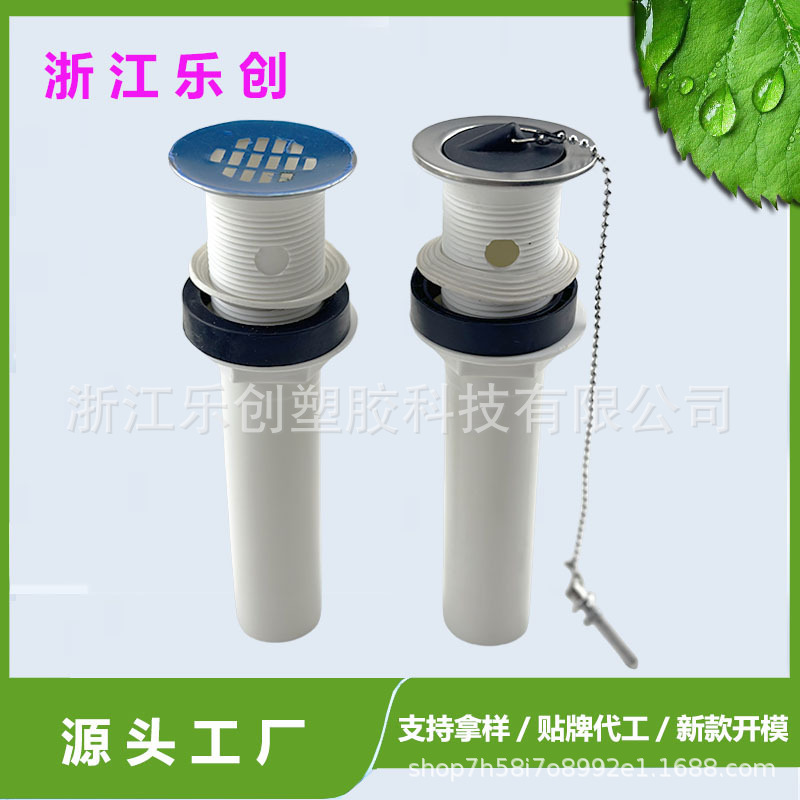 南美洗脸盆下水 满盖式下水器 1-1/2*8.5寸 LC-I40B