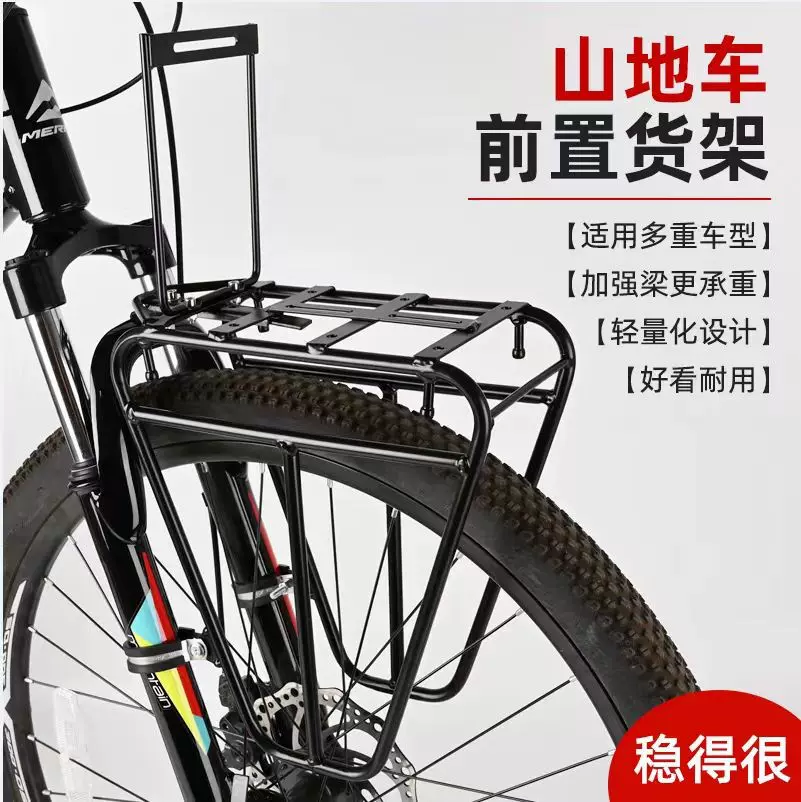 钢制山地车安装前货架车筐架前置前叉固定自行车载物架车筐架车锁