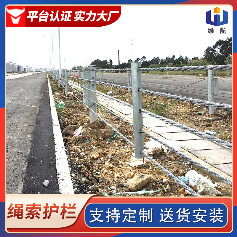 景区桥梁河道绳索护栏五锁六锁七锁钢索护栏缆索护栏钢丝绳护栏