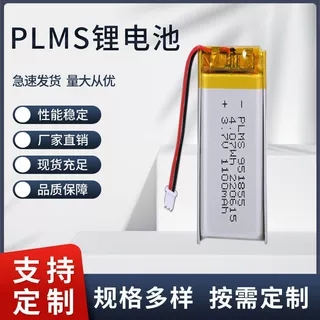 801855 550mah 701855  951855玩具飞行器水弹枪高倍率锂电池