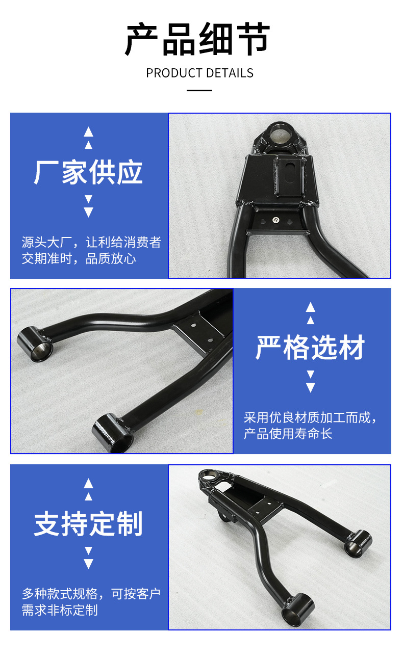 Motorcycle Electric Vehicle A-Type Front Control Arm A-Arm Black 09-21 Polaris Thickeneded Anti-Fall Universal Model