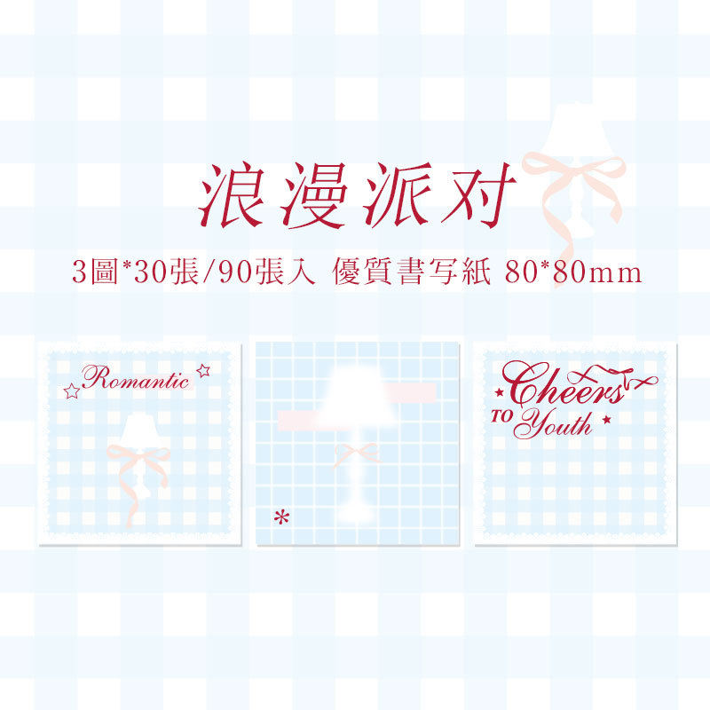 Papel Sr. San Xiang paquete N veces pegado galaxia serie de confesiones coreanas ins estudiantes post-it notebook de oficina