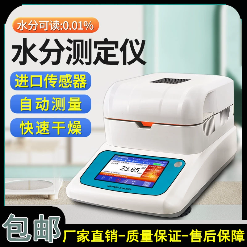 Кукурузные таблетки Быстрый анализатор влажности мясной продукт детектор влажности свежего мяса измерительный прибор