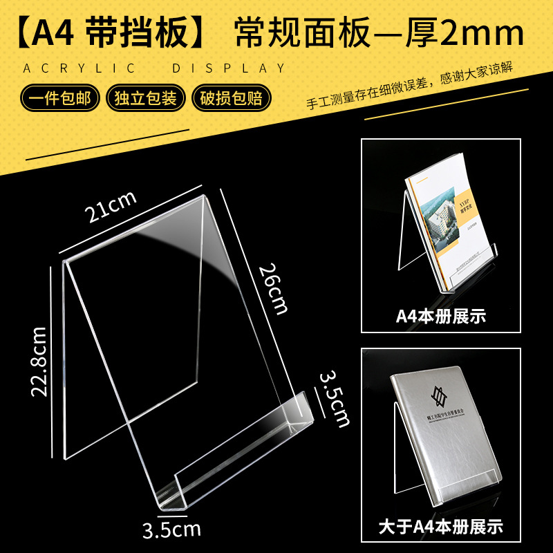 A4 con deflector 2mm