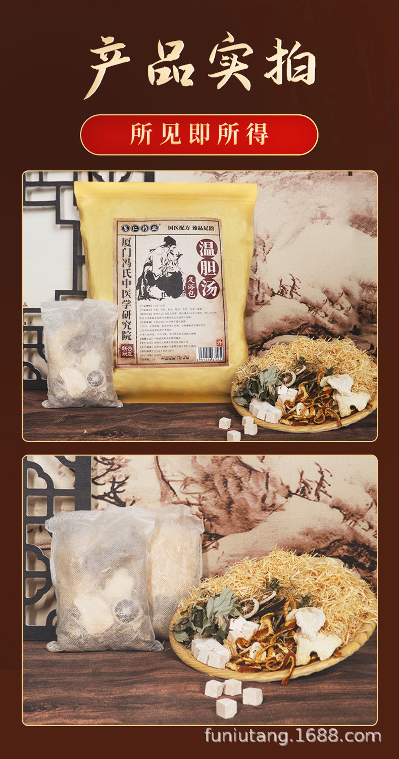 Wendan Tang Foot Soak Pack 600g Herbal Foot Bath Bags for Men and Women Traditional Wellness Soak specifications