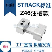 ģ�����STRACK��׼����λ�K�o�����Ͳ�ʯī߅��iZ46-16/30/48