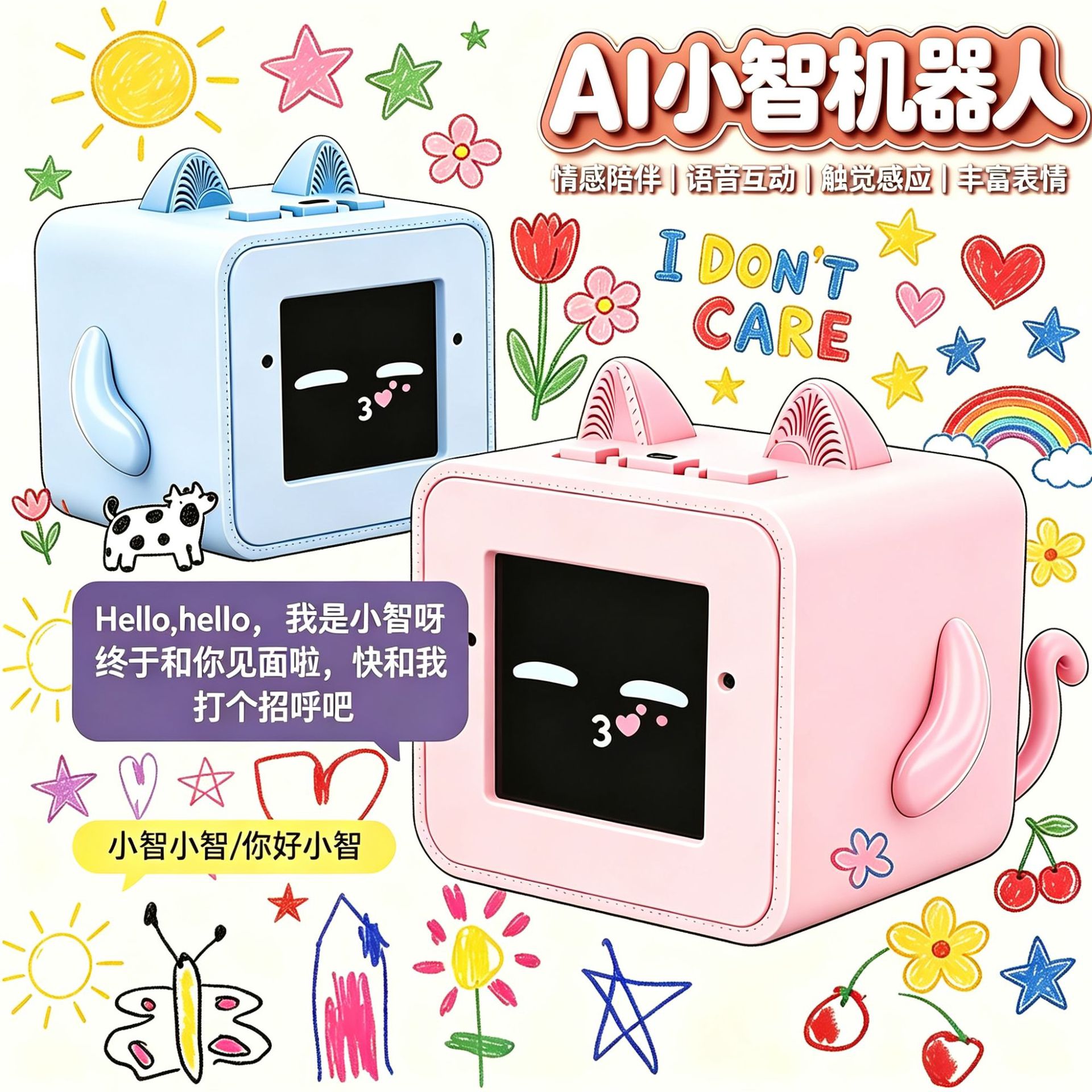 AI陪伴机器人智能语音聊天表情互动AI机器人AI大模型模型