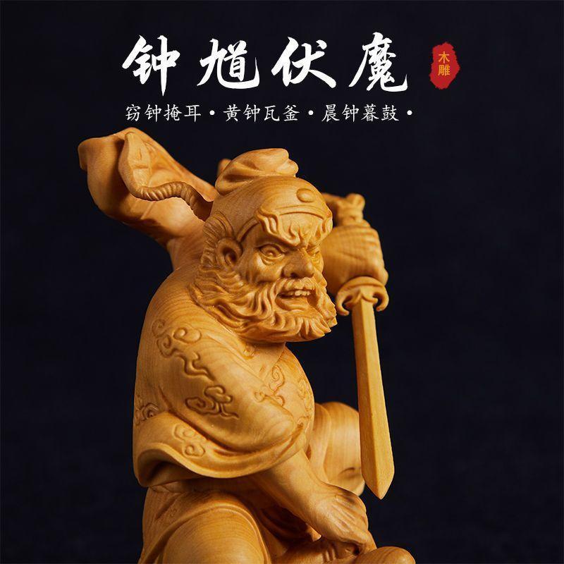 木彫り仏像小葉ツゲ木彫り鐘馗悪魔退治ホームリビングルームデスクトップ中国工芸品装飾品|undefined