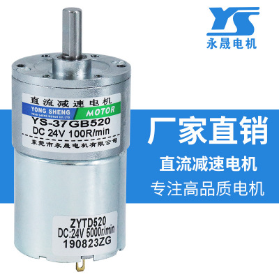 direct Slow down electrical machinery miniature 12v Small motor 24v Slow gear low speed Reversion Adjustable Motor