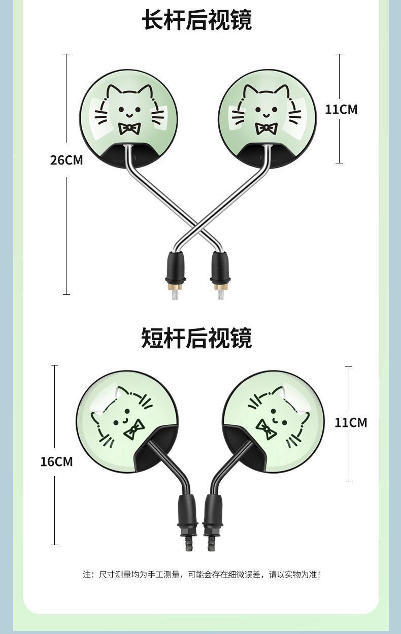 Electric Vehicle Rearview Mirror Suitable for Yadea, Aima, and Other Electric Bicycles, Universal Cartoon High-Definition Wide-Angle Reflector