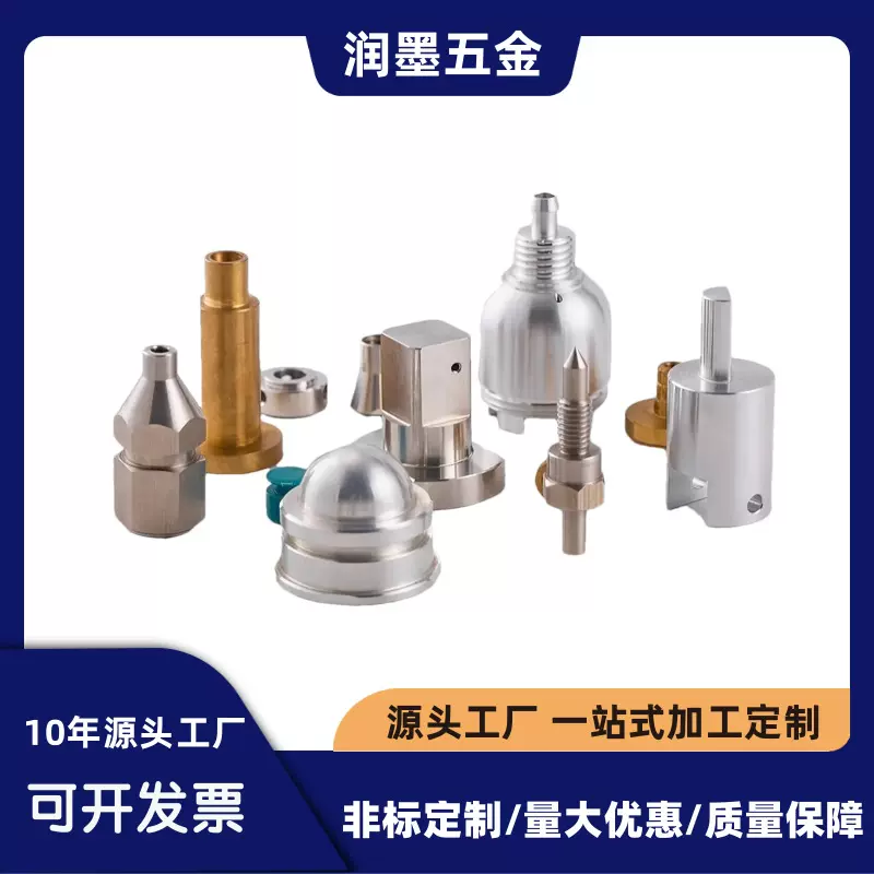 CNC机加工零件 铝不锈钢铜数控车床精密机械五金非标件加工