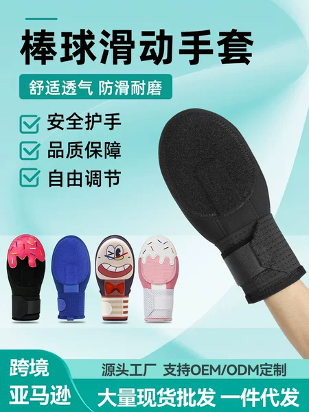 Amazon Left and Right Hand Universal Baseball Sliding Gloves Softball Non-Leakage Sliding Gloves Sliding Gloves